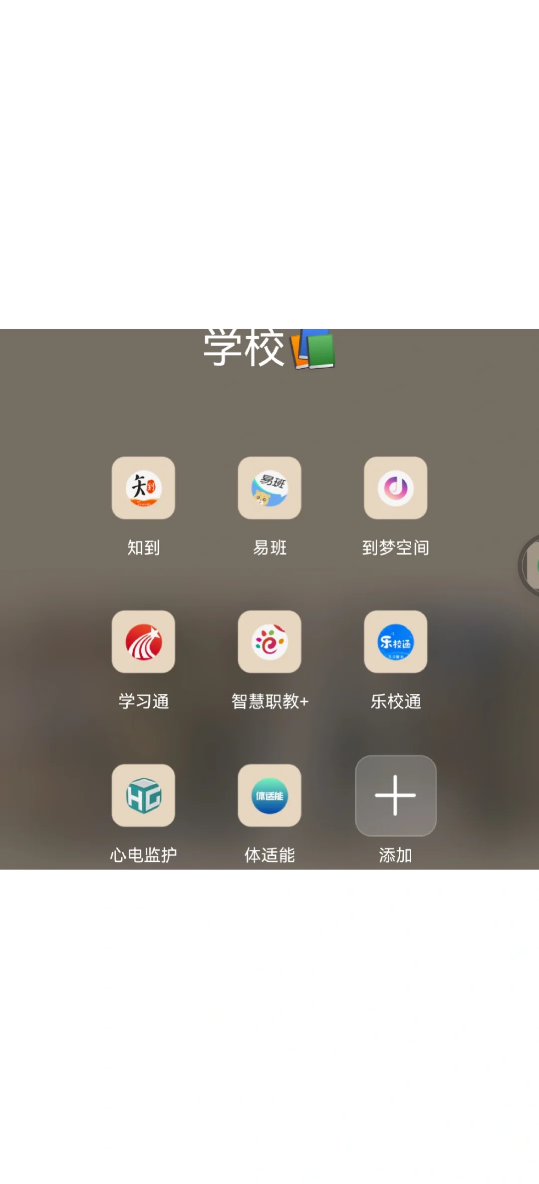 手机刷课软件的简单介绍