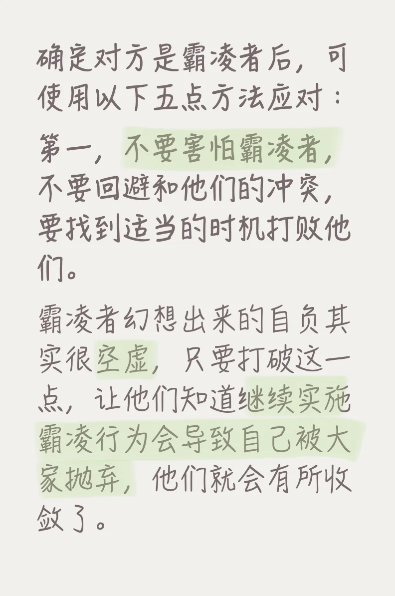 职场霸凌违法吗有什么后果吗(职场霸凌违法吗有什么后果吗知乎)