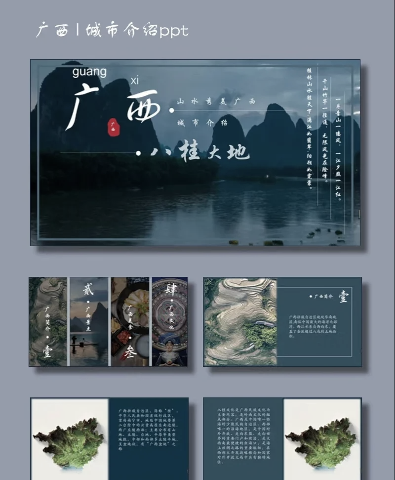 美在广西宣传片镜头分析(美在广西宣传片镜头分析图)