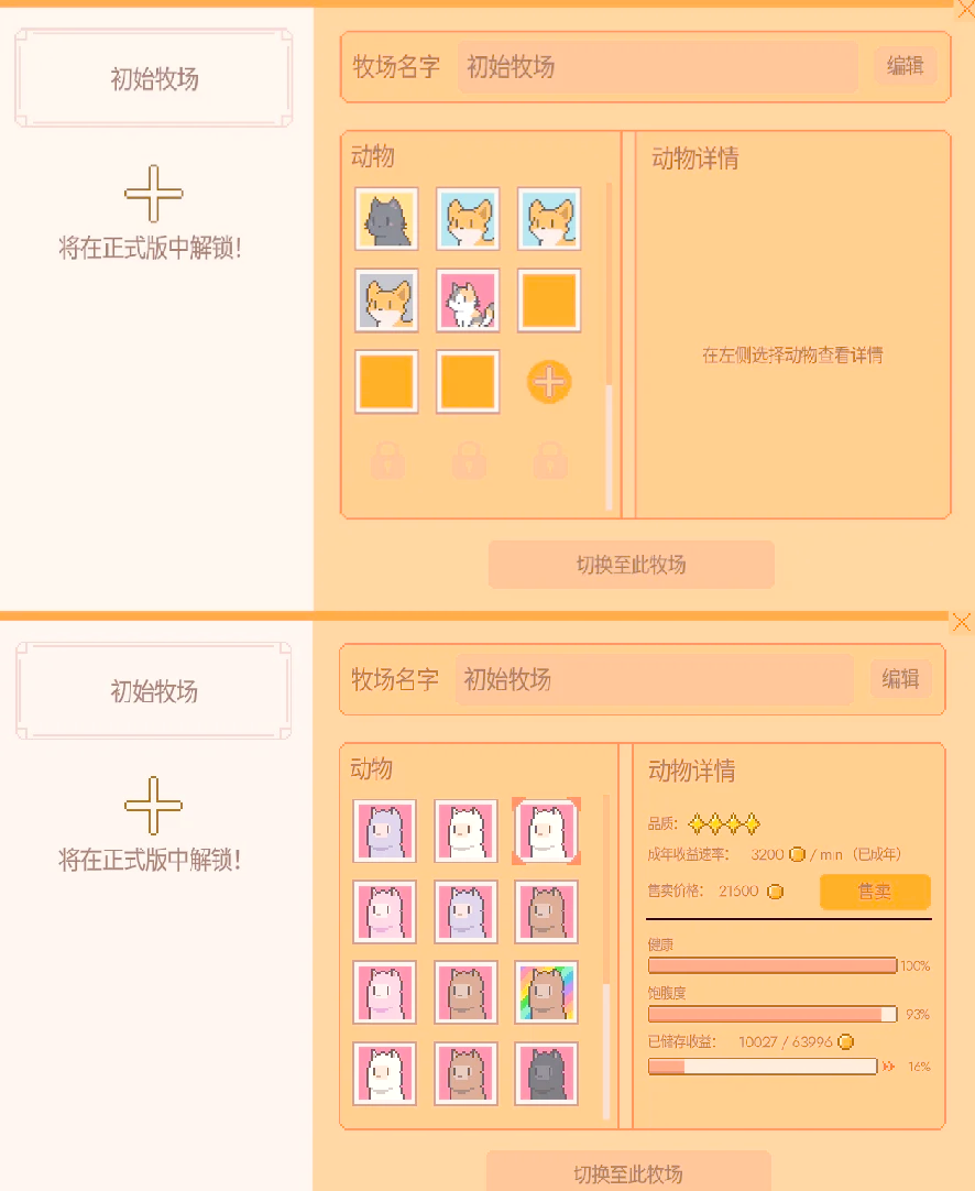 照顾小宠物小游戏下载的简单介绍 照顾小宠物小游戏下载的简单

先容
（照顾宠物们小游戏） 小游戏