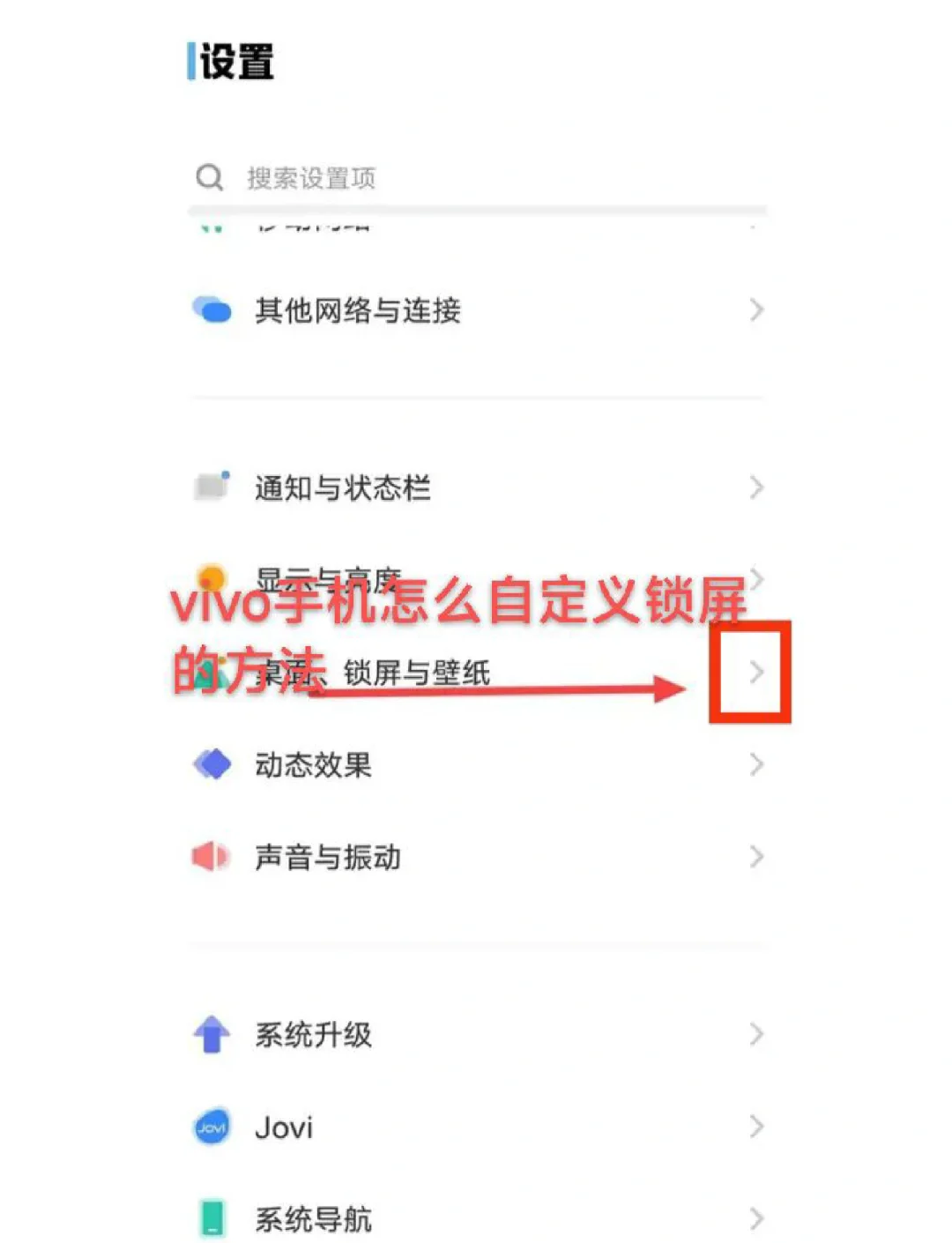vivo怎么打开流量权限(vivo怎么打开流量权限功能)