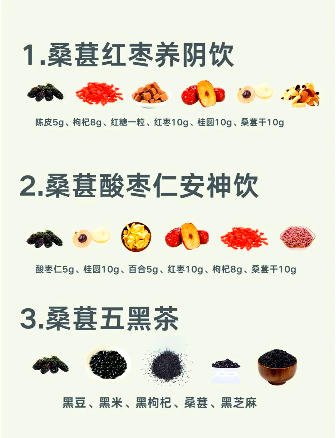 陈皮与桑葚干泡茶喝对身体有什么好处(桑葚和陈皮泡水)