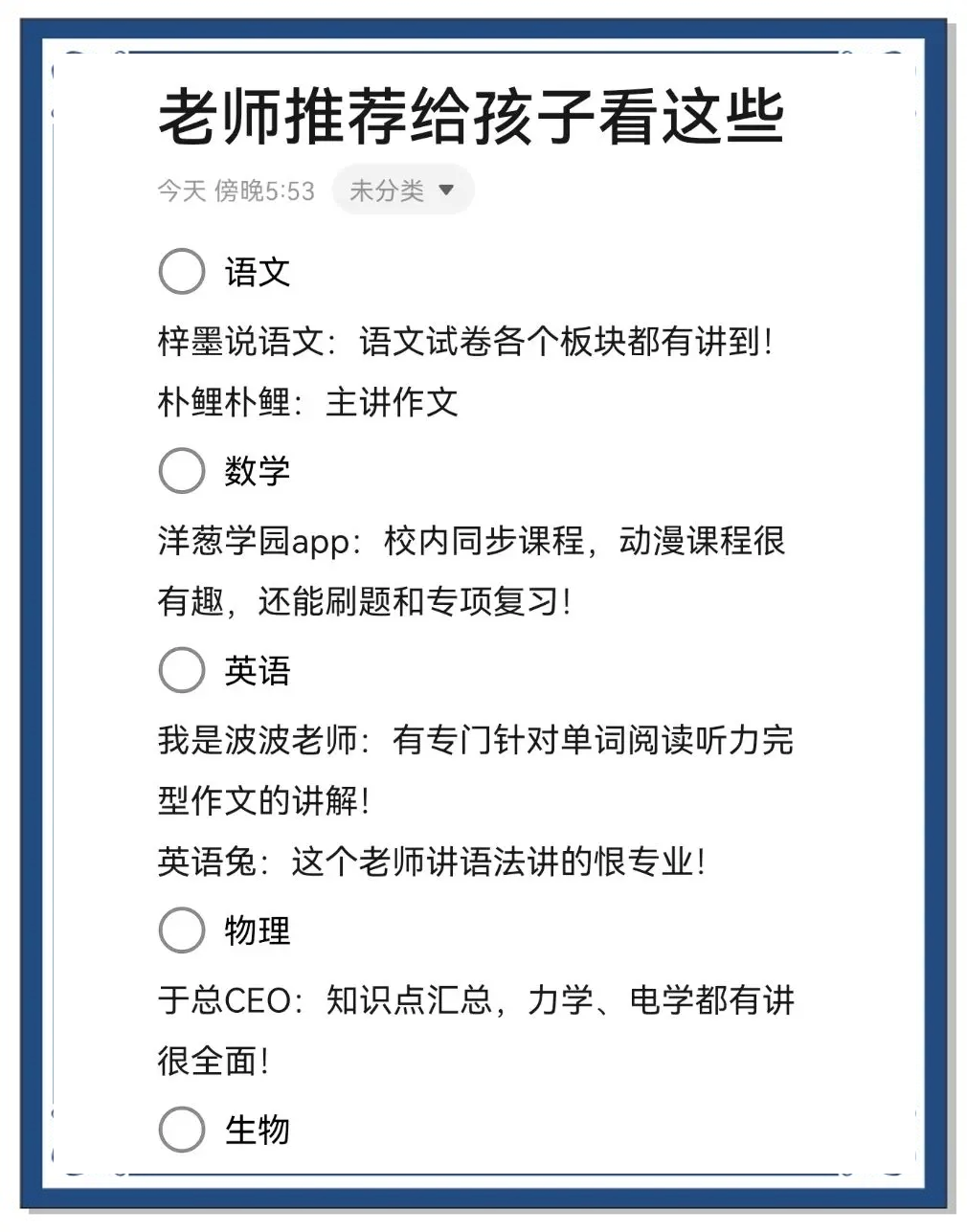 中小学教师发展网刷课(中小学教师发展网账号是什么)
