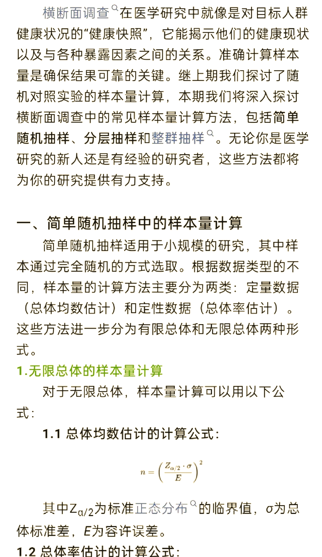 巨量算数正确使用方法的简单介绍