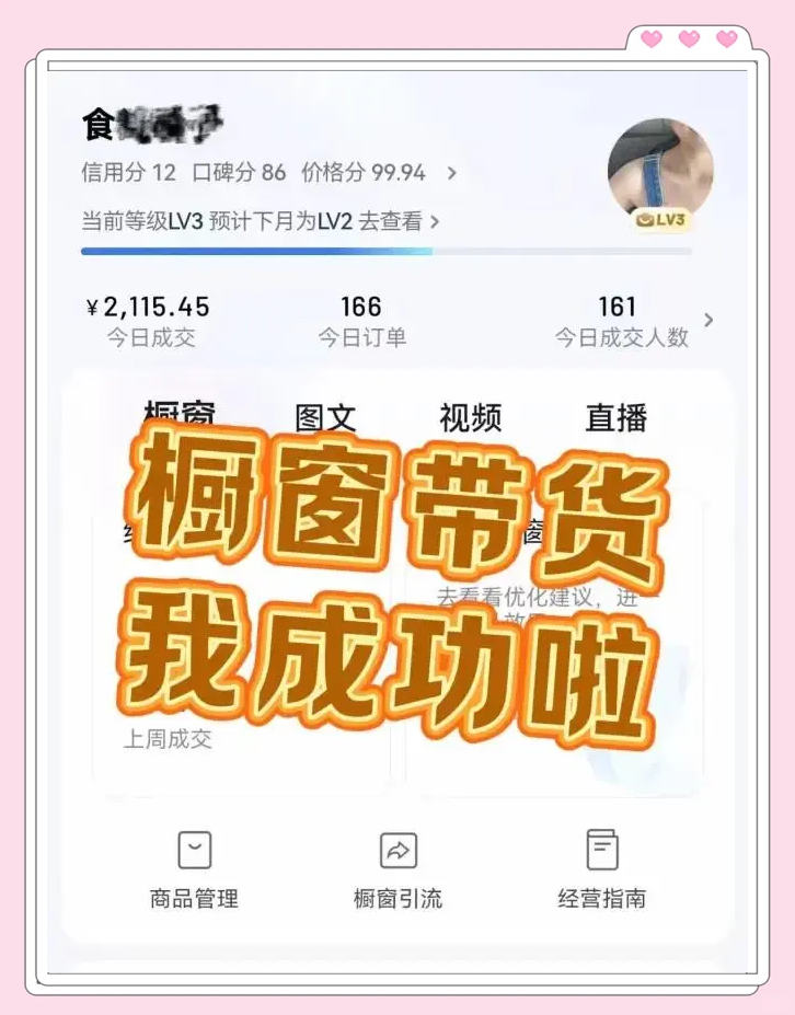 电商带货和商品橱窗哪个好做=电商带货和商品橱窗哪个好做一点
