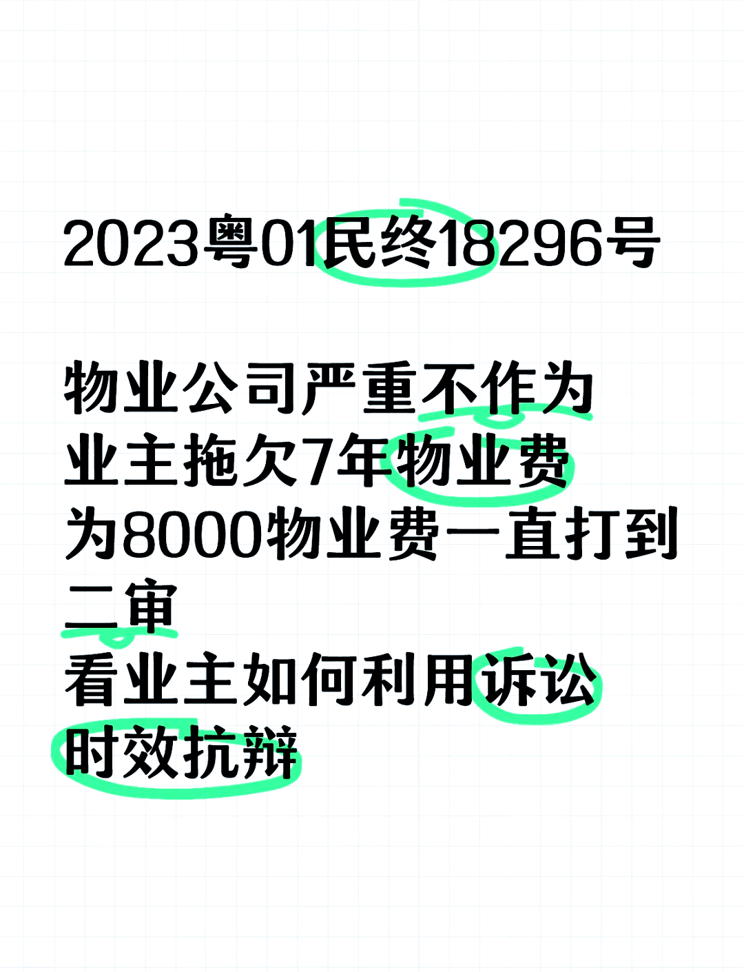 沈阳怎么投诉物业公司(沈阳投诉物业电话号码是多少)