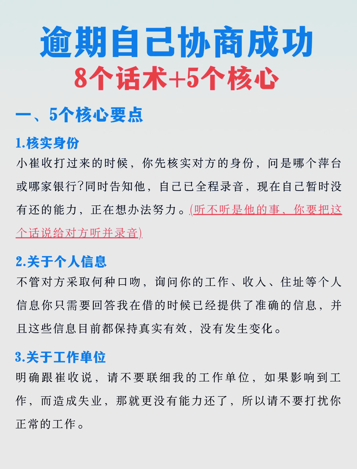 逾期大家是怎么协商的(逾期大家是怎么协商的呢)