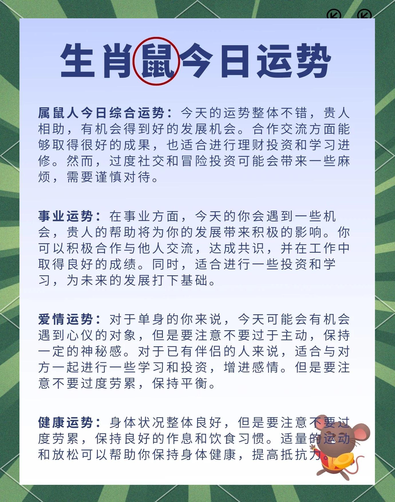 15天内生肖运势怎样(生肖运势每周)