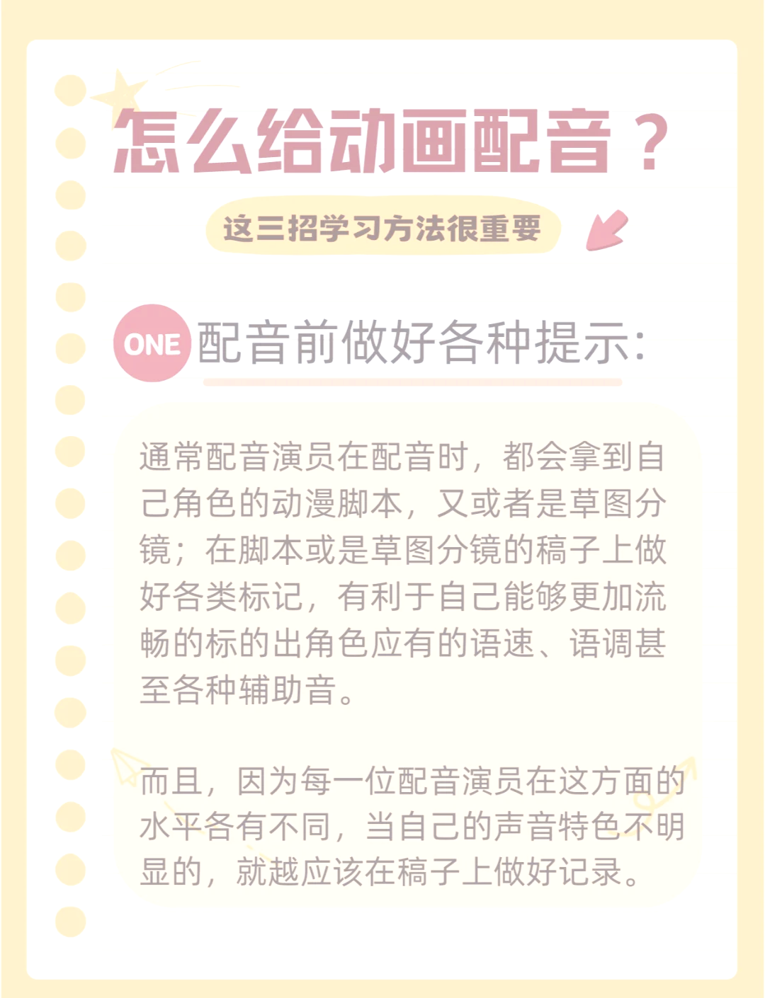 学习通怎么录制声音的简单介绍