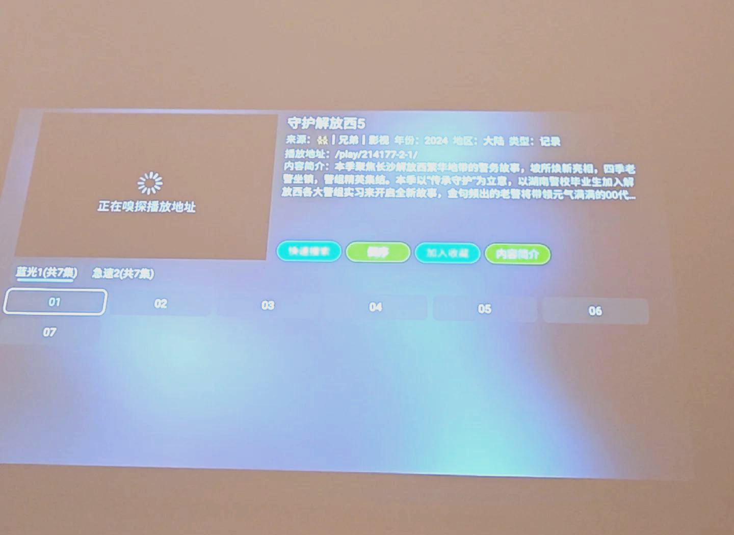 影视仓怎么看磁力源=影视资源站的资源存放在哪