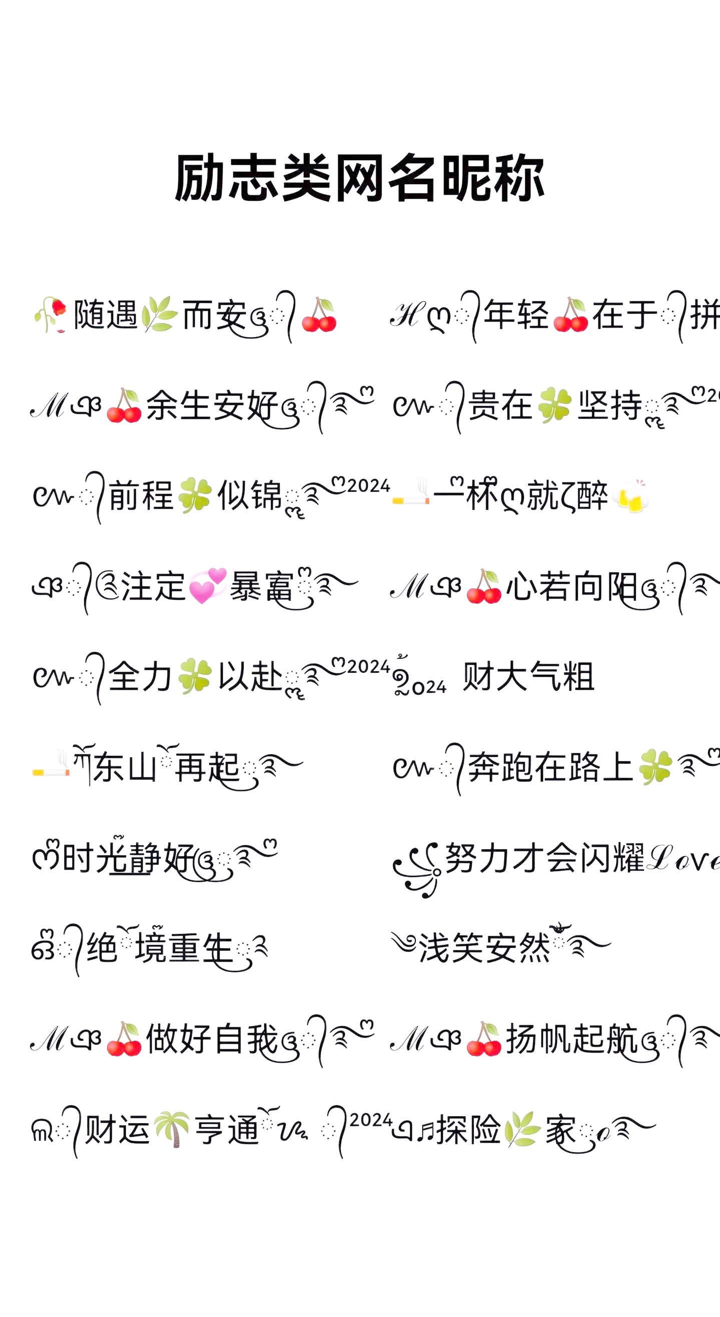 正能量满满的名字