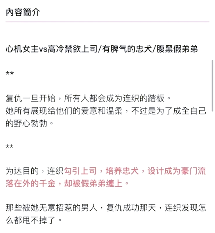 潘多拉的复仇下卷400+番外