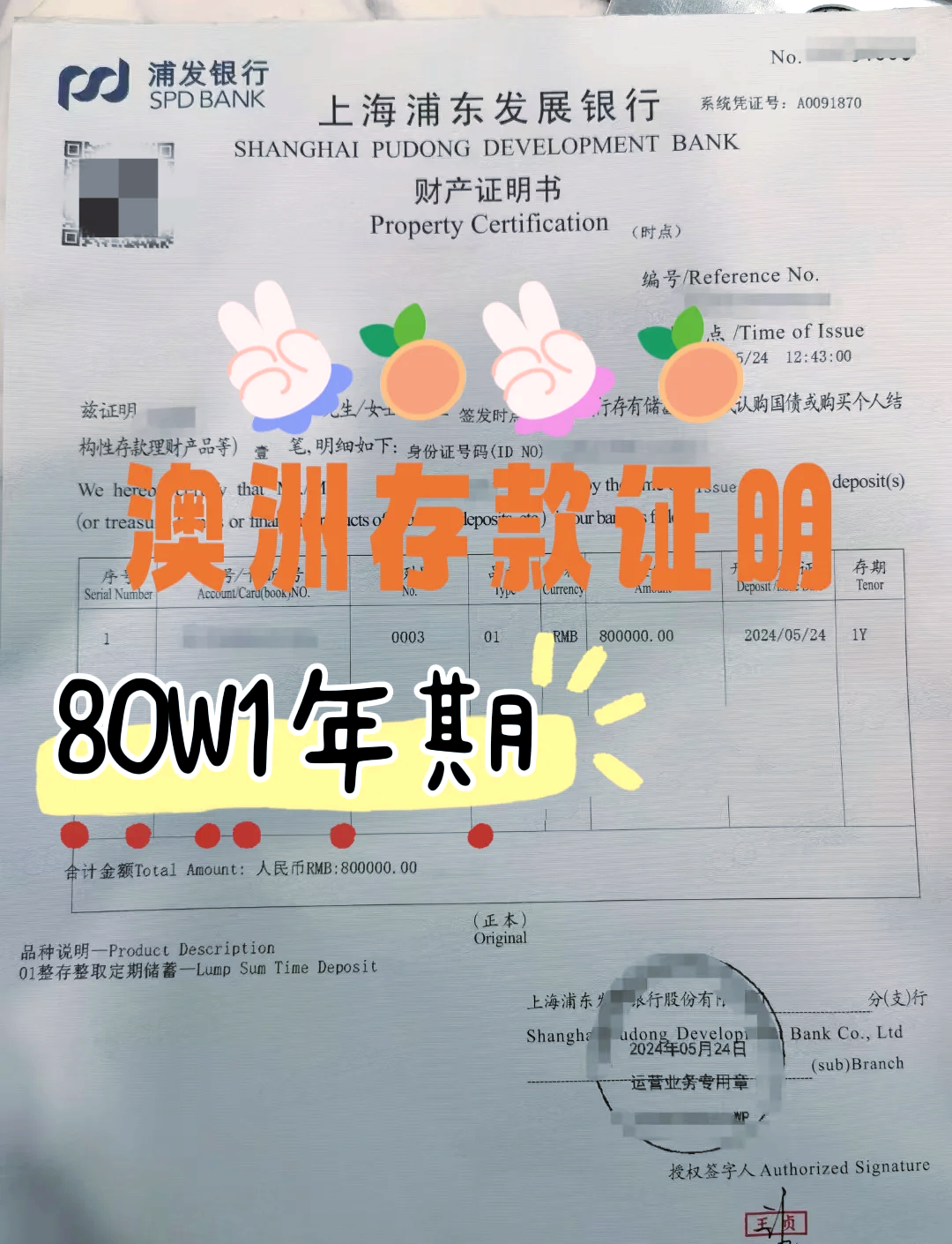 澳大利亚留学存款证明金额留学在线