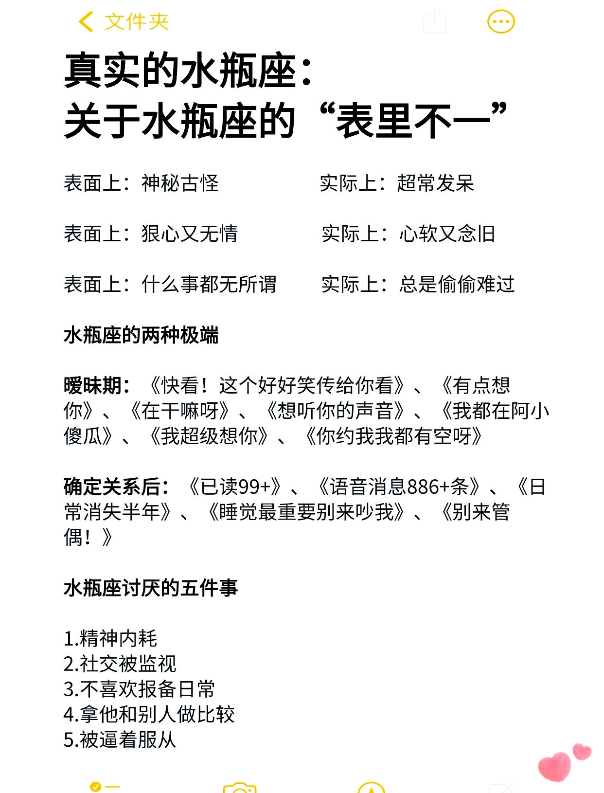 水瓶座女生说狠话能当真吗(水瓶座女生说狠话能当真吗知乎)