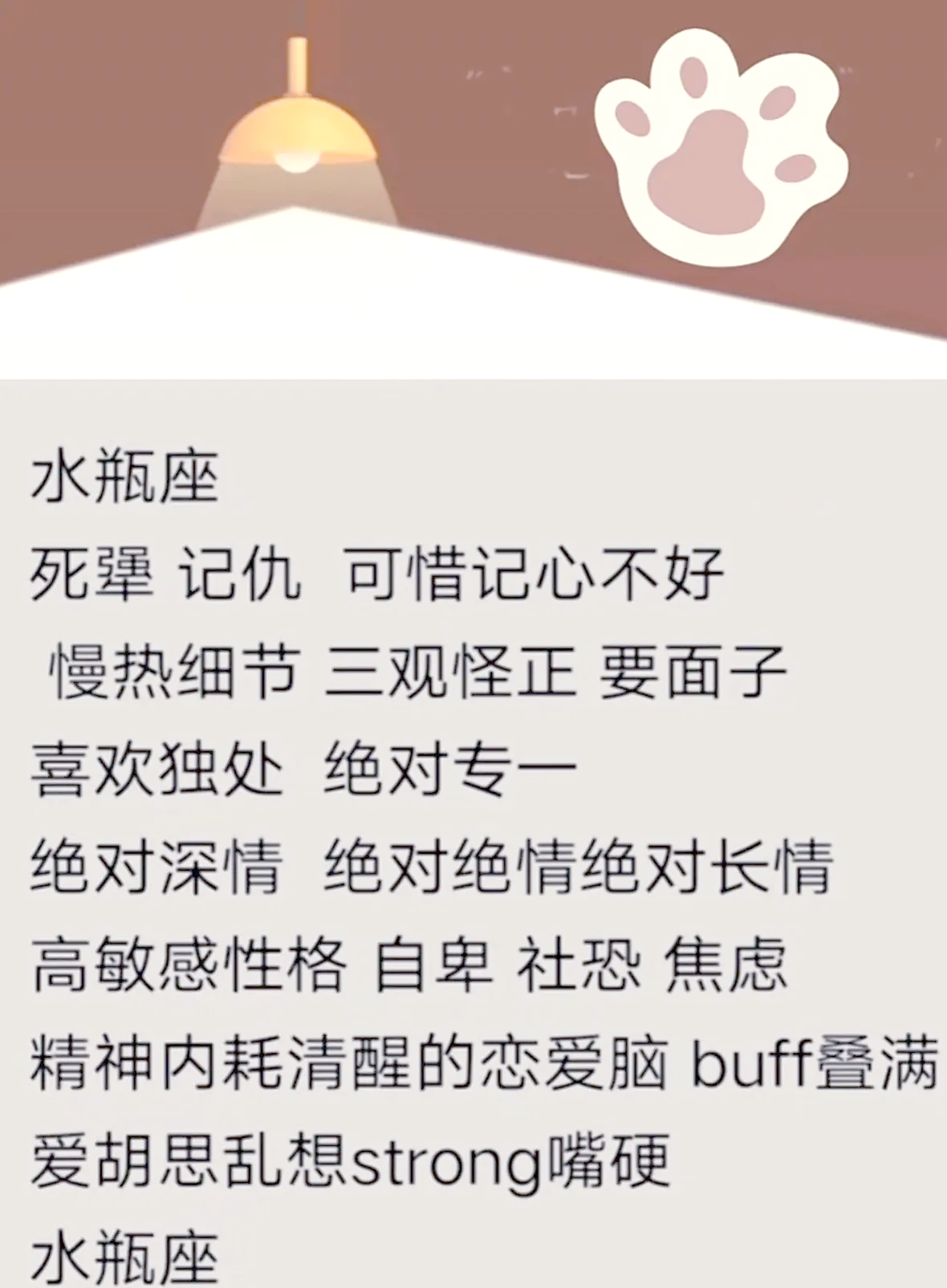 水瓶座的恋爱观 水瓶座的恋爱观