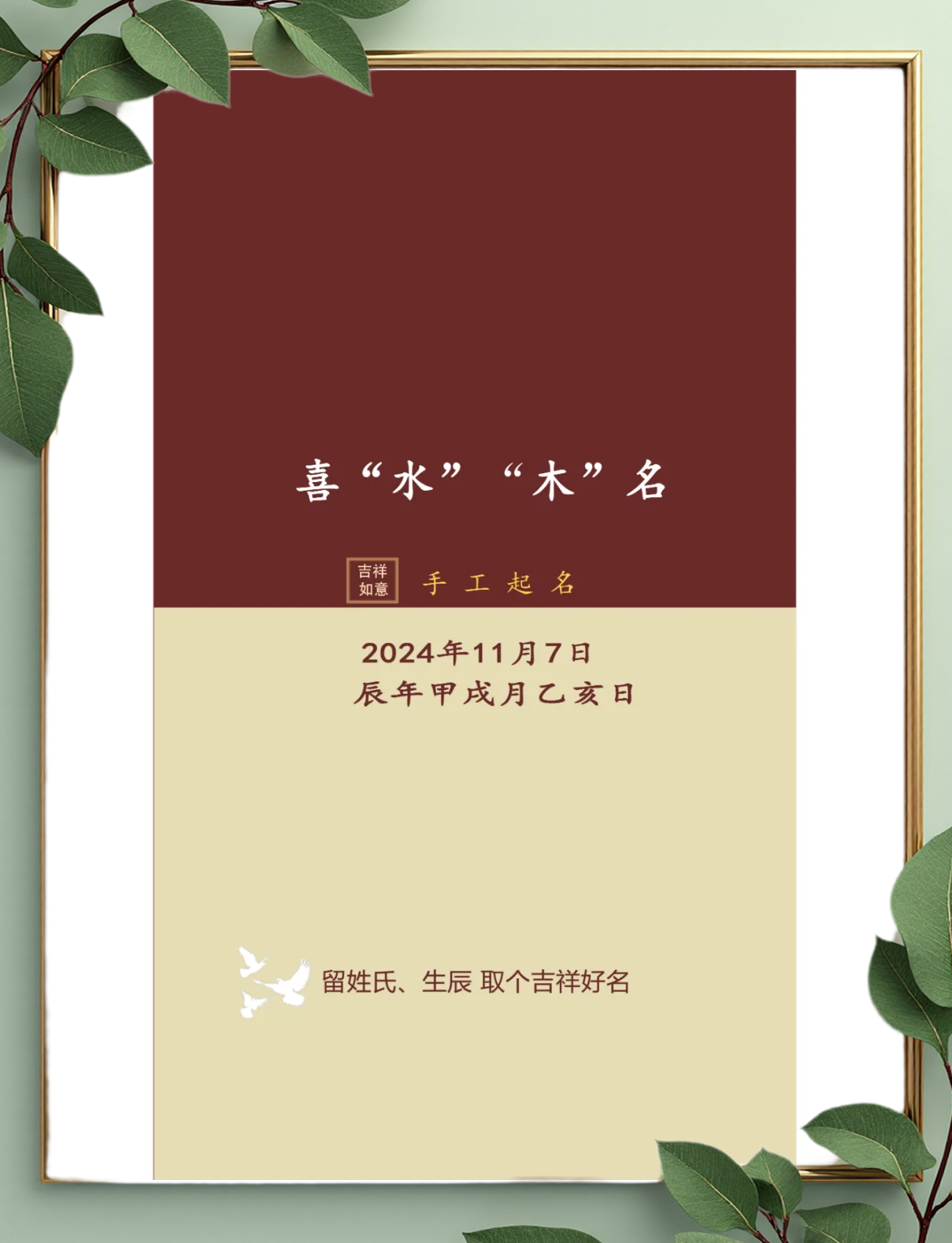 水和木的最旺微信昵称
