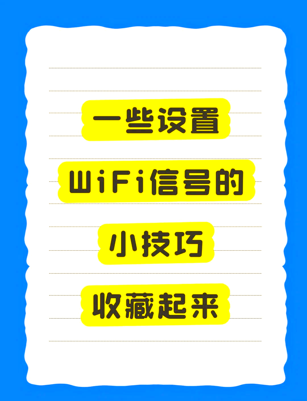怎么设置wifi2.4ghz(怎么设置拦截骚扰电话和诈骗电话)