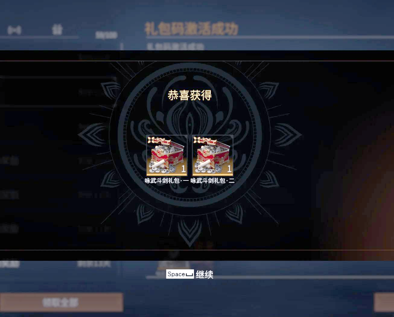 社区和社区论坛获得礼包兑换码