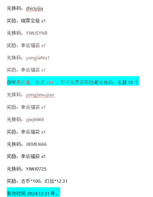 二、兑换码的使用步骤