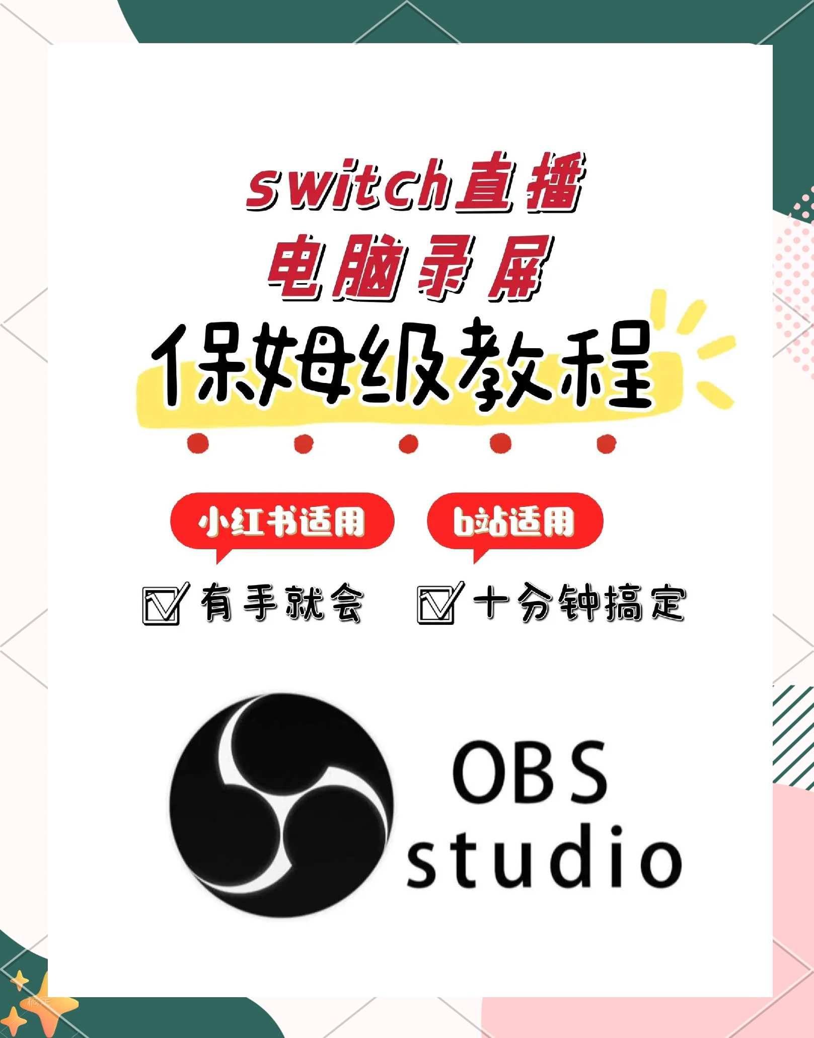 超星尔雅工具刷课软件的简单介绍