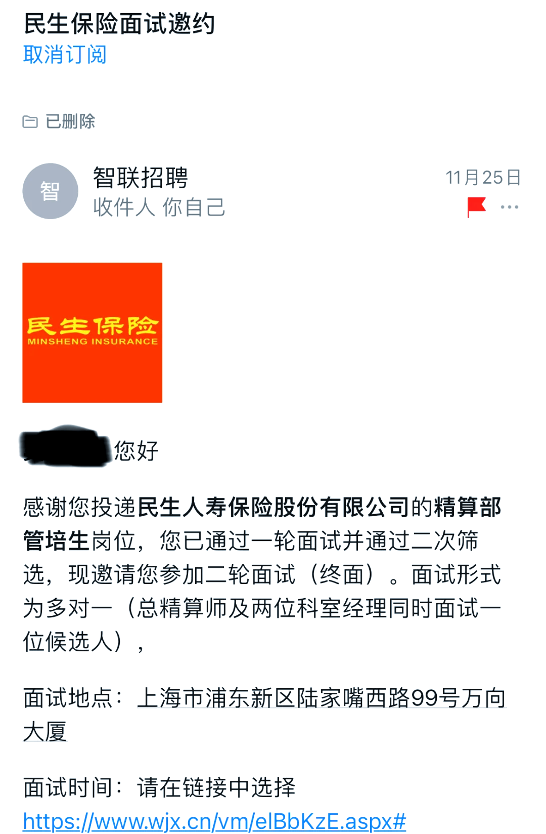 民生保险app官方下载(民生保险app叫什么名字)