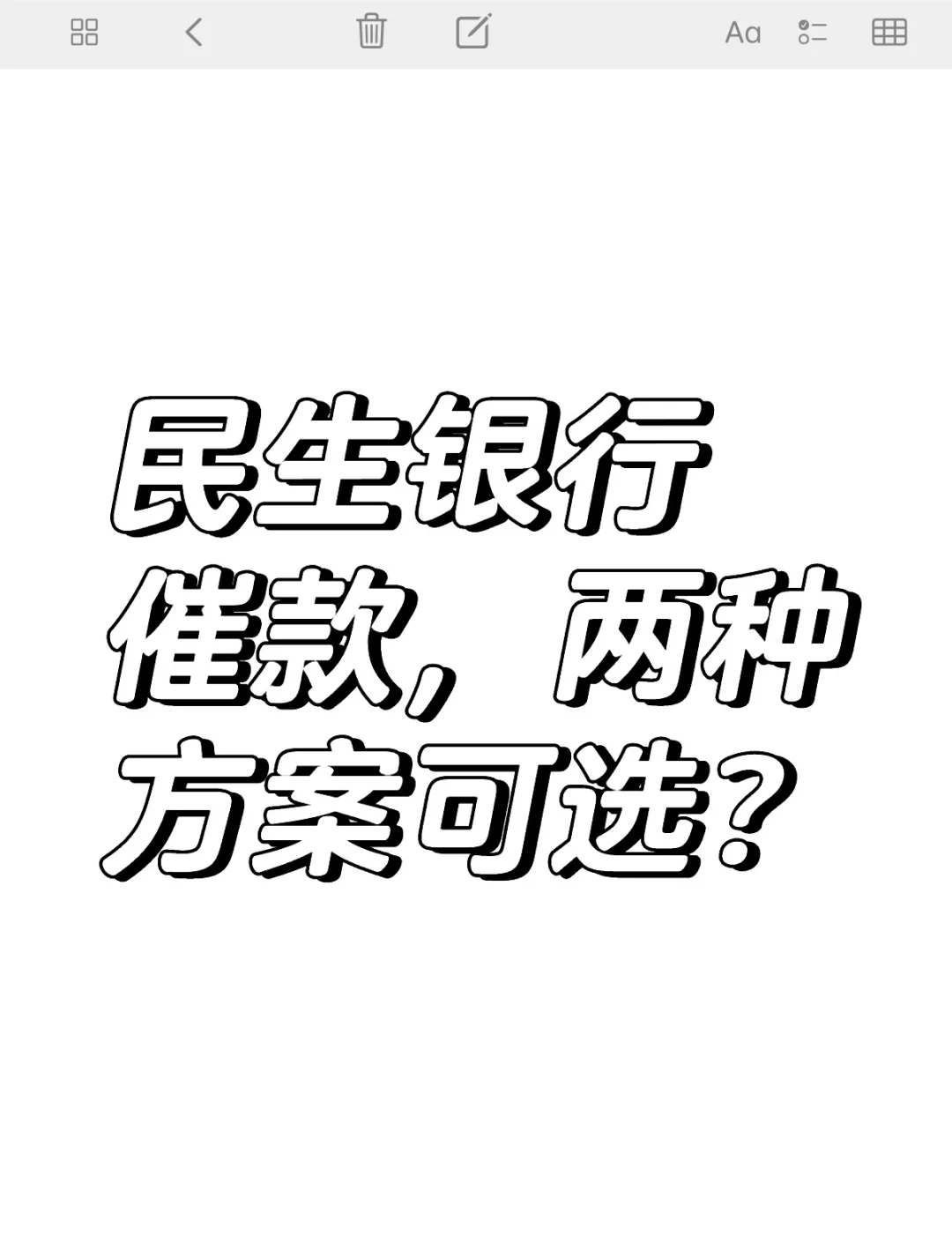 民生银行还款(民生银行还款日期到了后可延缓几天)