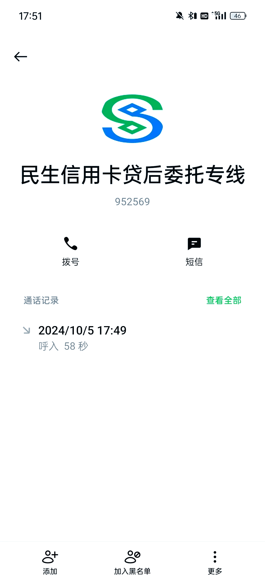 大同民生银行电话(大同民生银行网点电话)