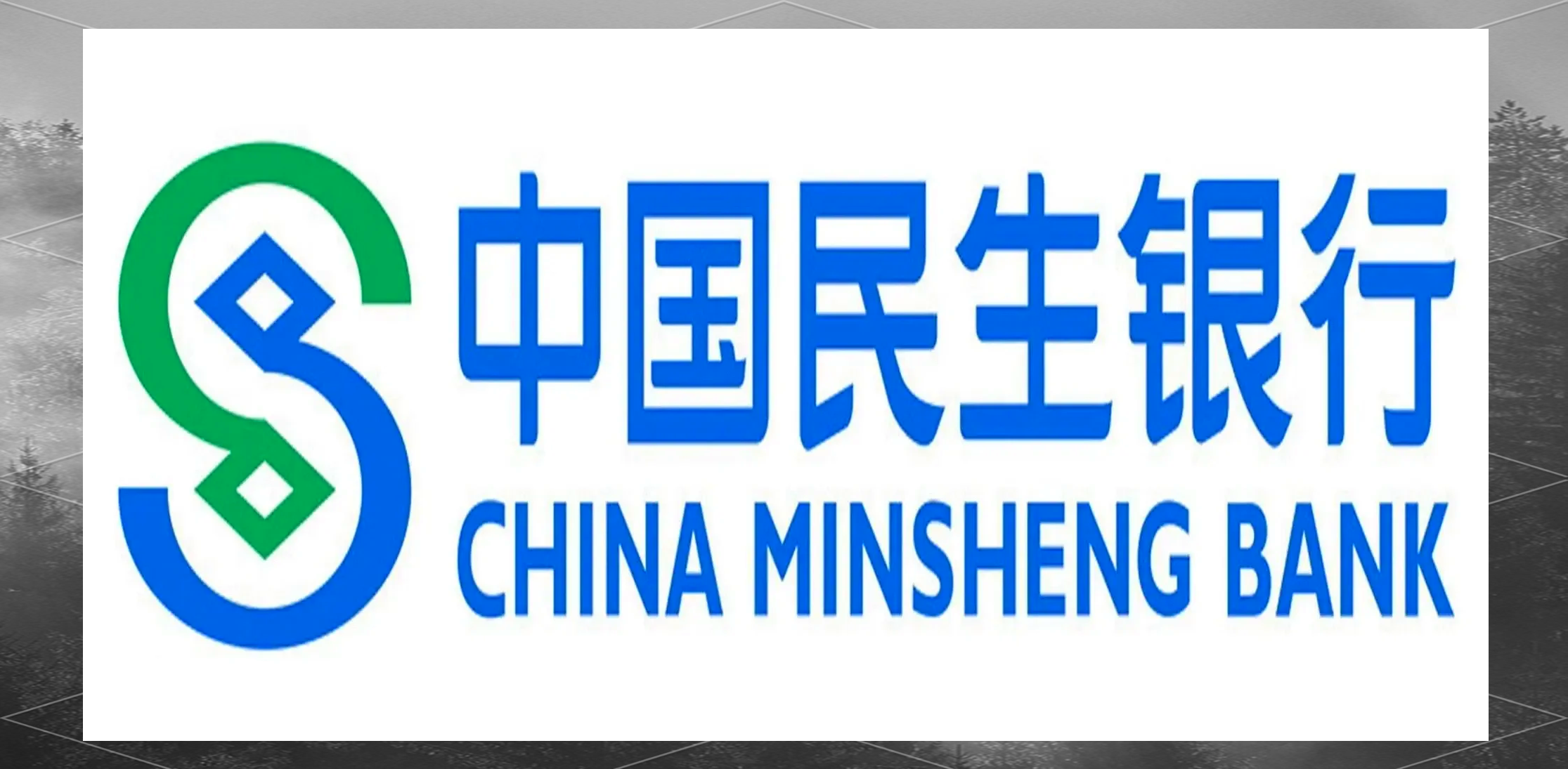 民生银行服务热线电话号码(民生银行服务热线电话号码查询)