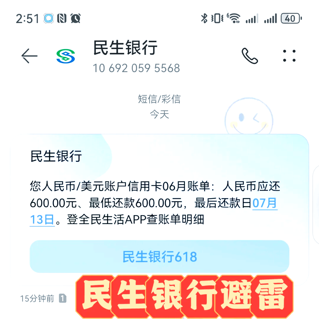 为什么民生银行会打电话给我(为什么民生银行会打电话给我办信用卡)