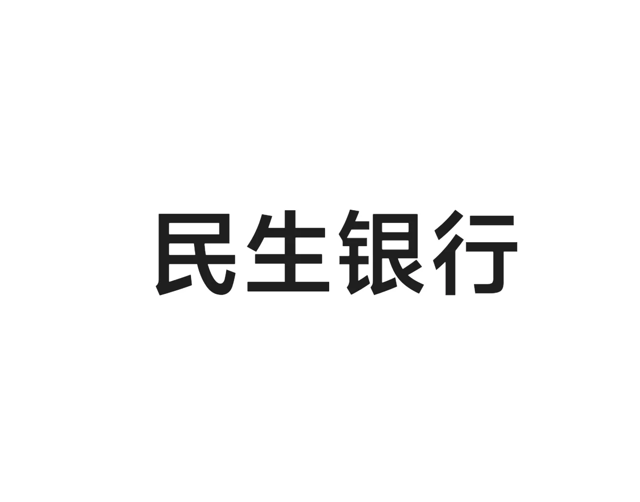 民生银行信用卡分期付款半年利息多少(民生银行信用卡分期付款半年利息多少钱)