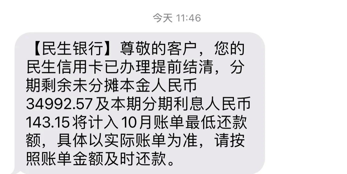 民生催收恶心2022(民生的催收)