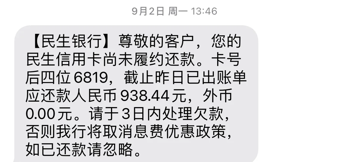 民生银行很难协商成功(民生银行协商要多久才可以)