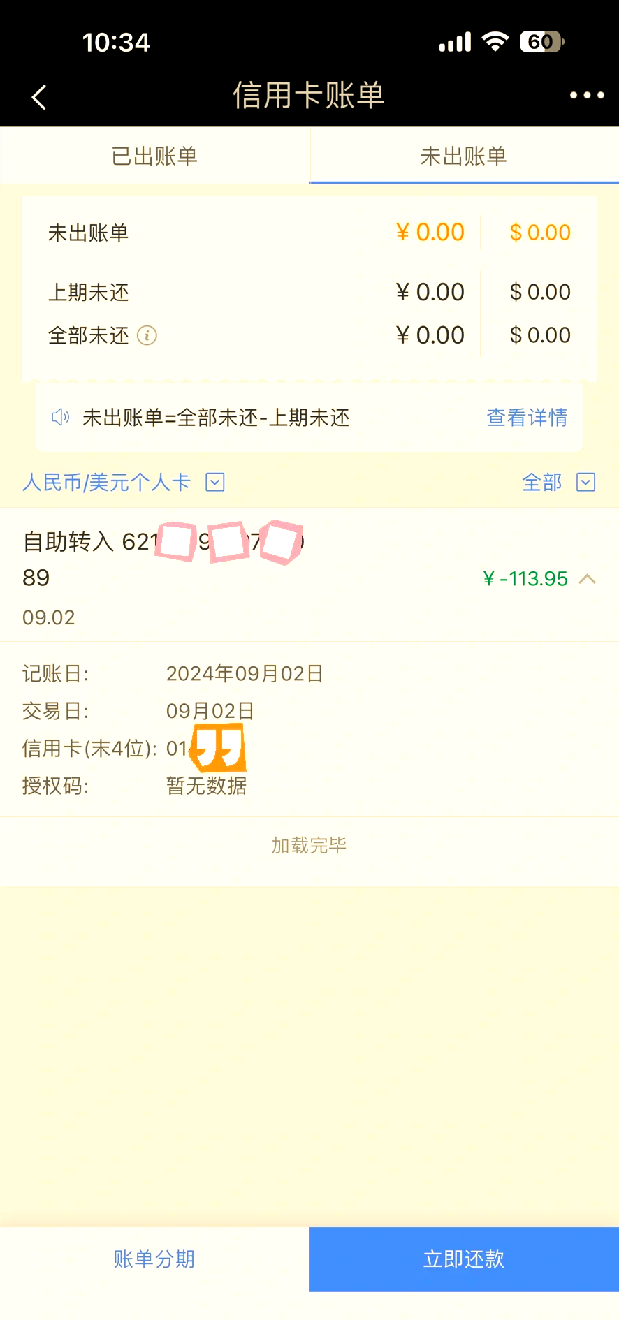 民生信用卡7000逾期半年会怎么办(欠民生信用卡7000说要开庭,是真的吗)