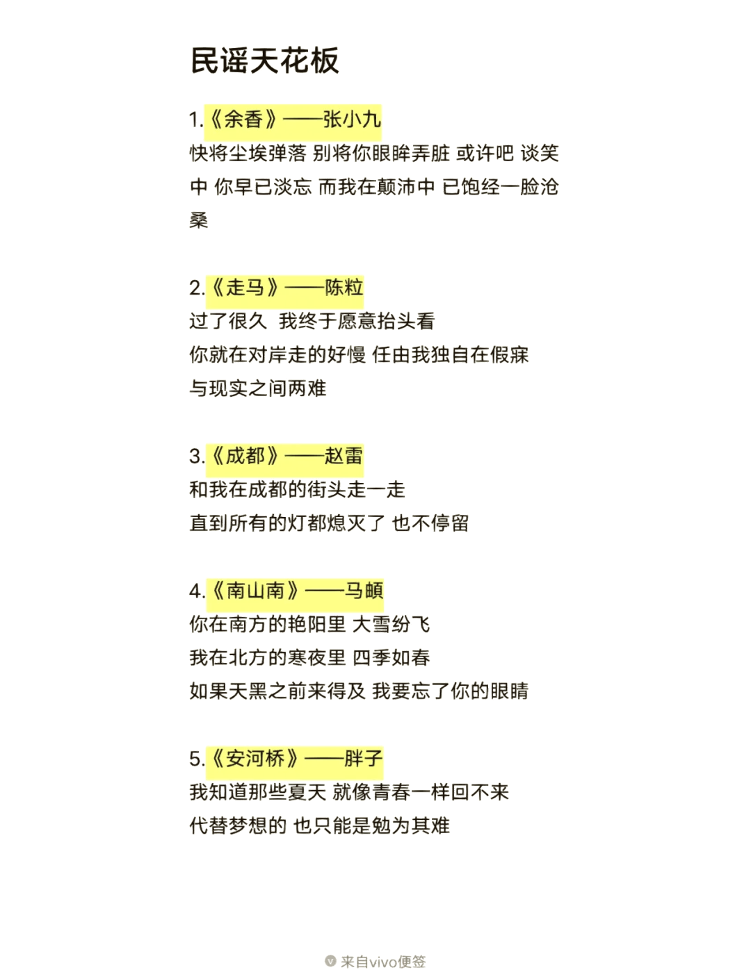 民谣歌曲大全100首(民谣歌曲大全100首吉他谱)