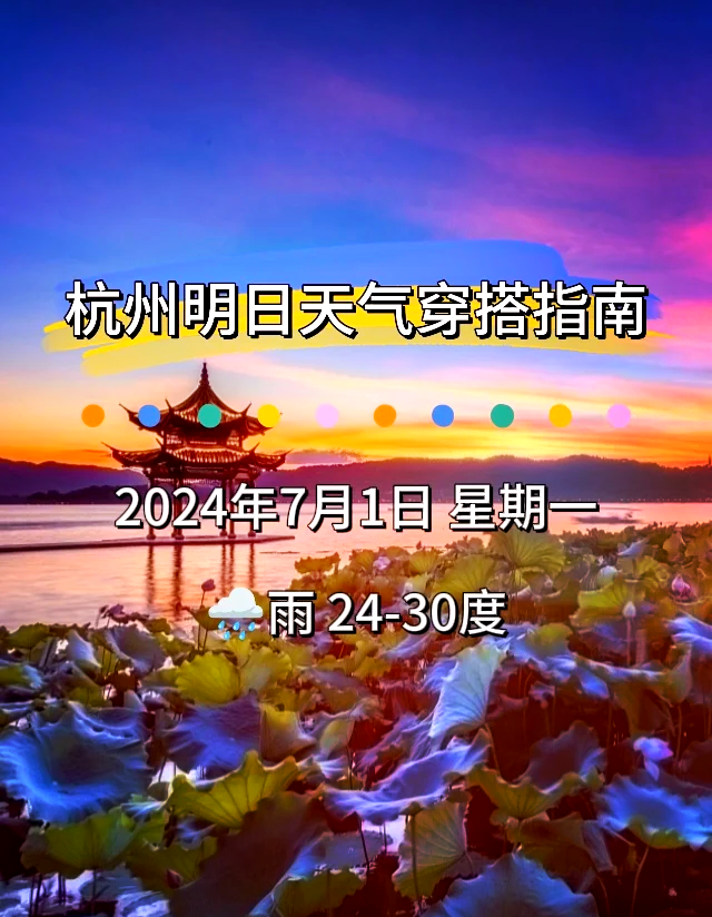 杭州未来15天天气在线 杭州未来15天天气在线