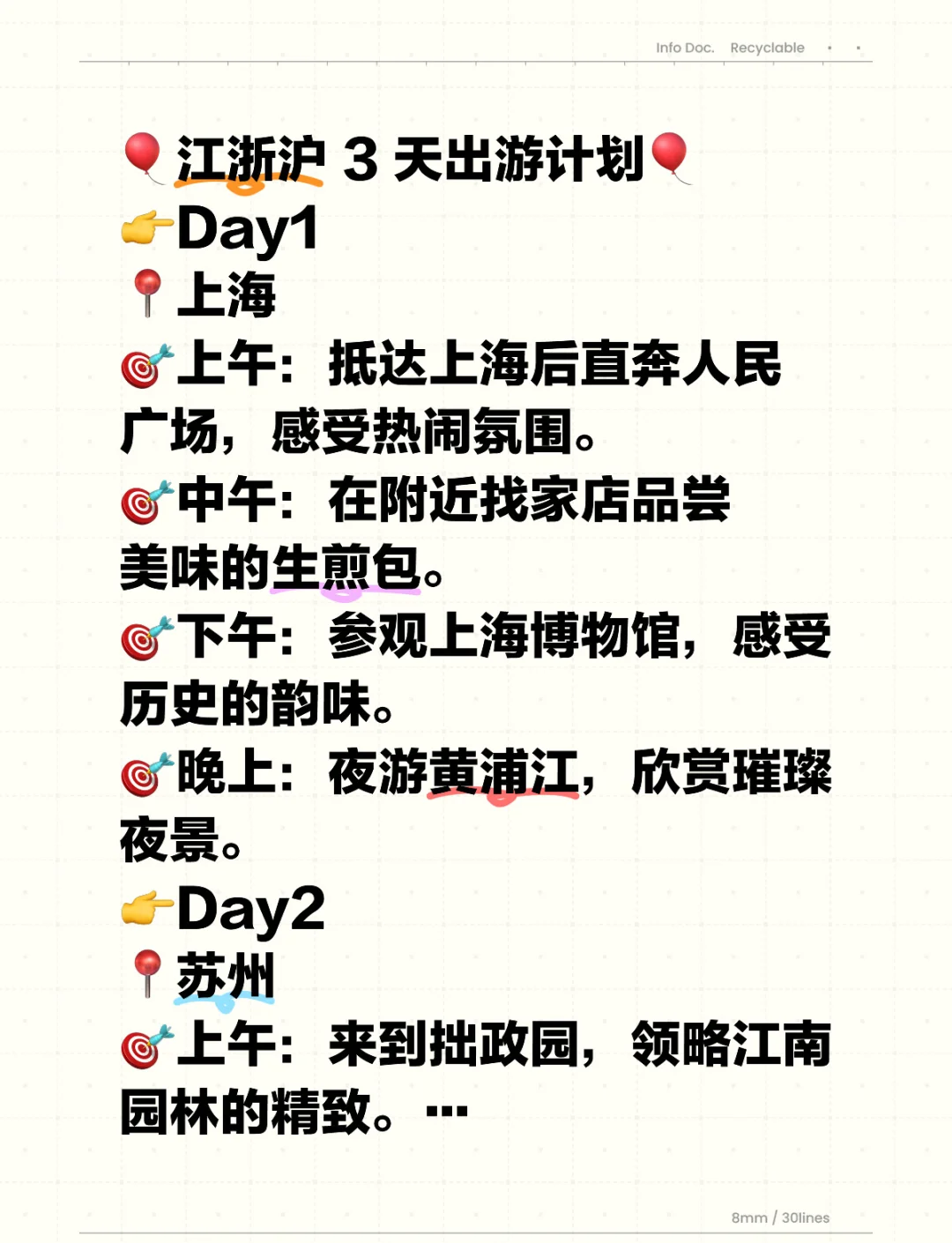 江浙沪自驾三日游推荐攻略图(江浙沪自驾三日游推荐攻略图片)
