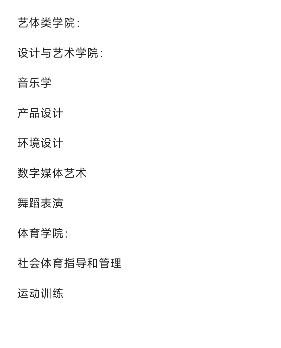 一般财经大学出来好就业吗(一般财经大学出来好就业吗知乎)