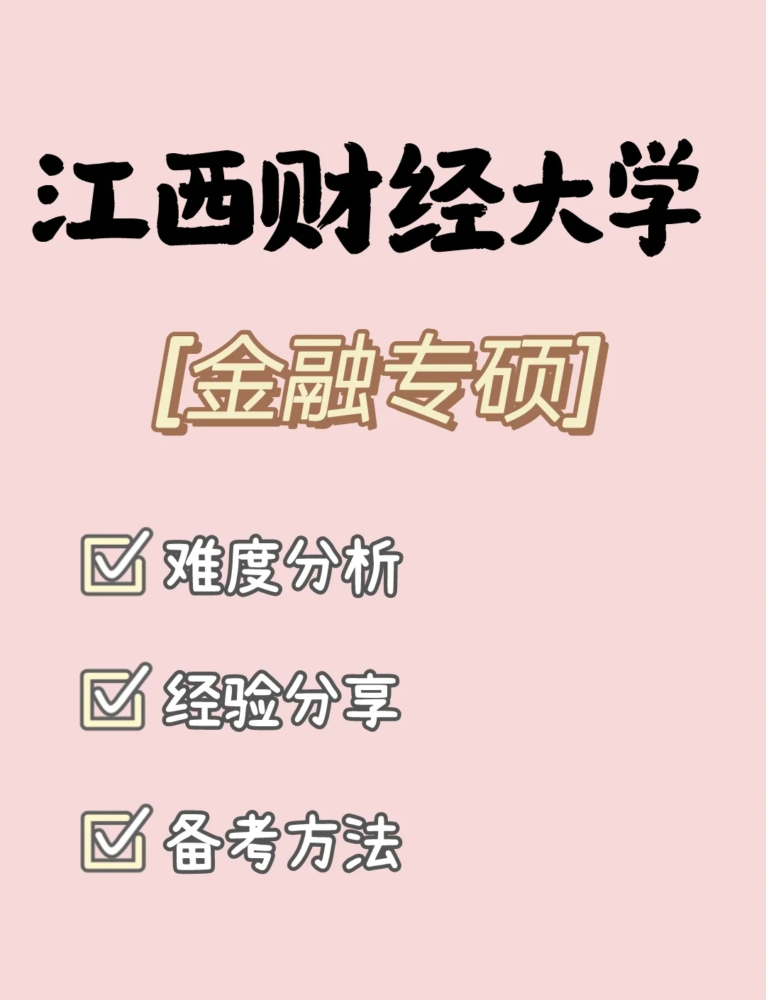 女生在财经大学学什么专业好(女生在财经大学学什么专业好找工作)
