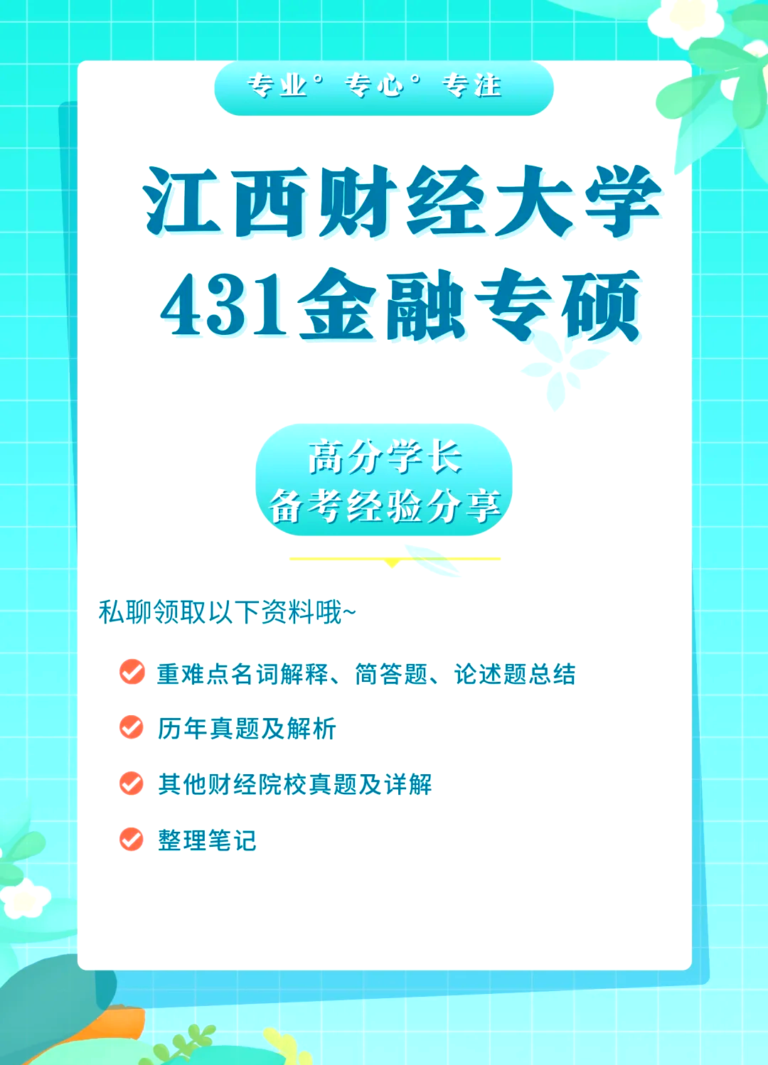 江西财经大学金融学院在哪个校区(江西财经大学金融学院在哪个校区啊)