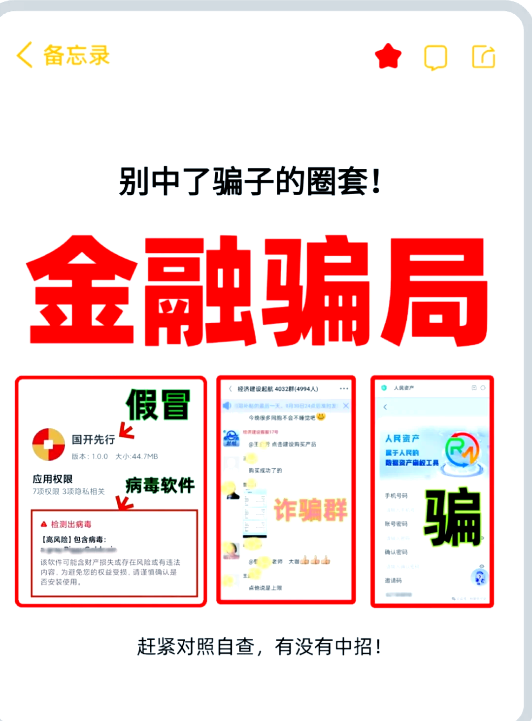 金色财经骗局(金色财经骗局曝光)