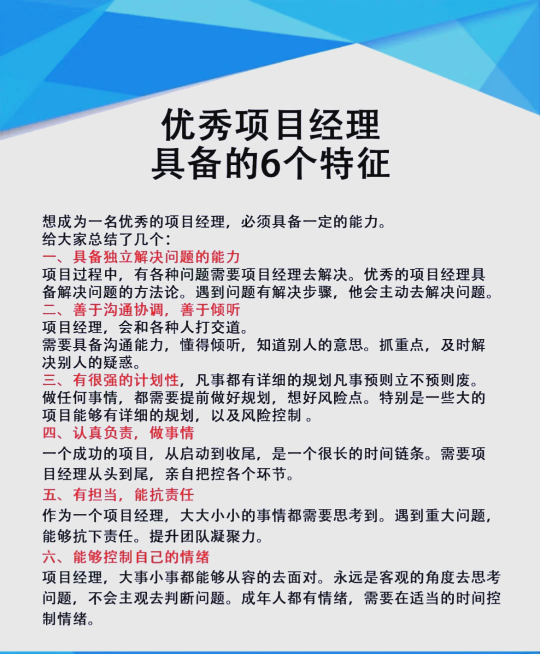 1、企业经理和项目经理有什么区别?(项目经理在企业中和在项目管理中处于什么地位)
