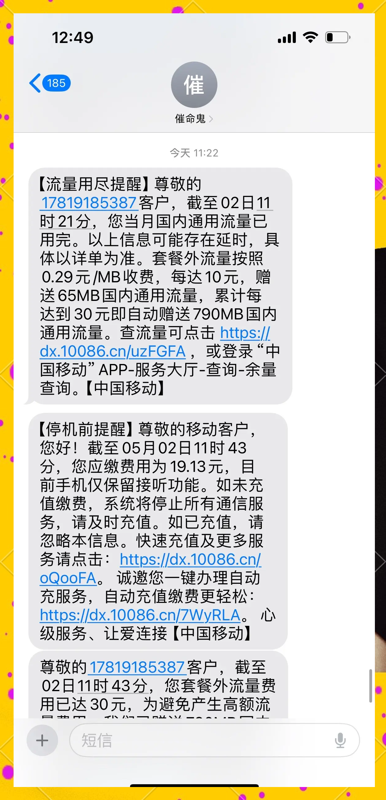 手机连汽车热点费流量吗怎么办(手机连汽车热点费流量吗怎么办啊)