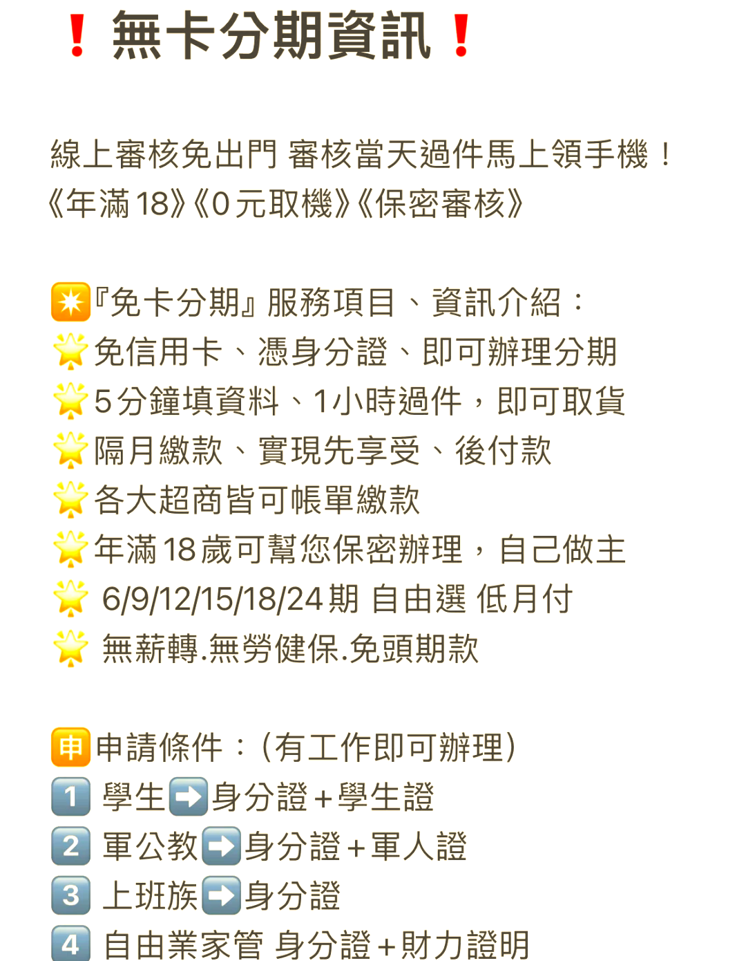 用信用卡买手机可以分期吗(用信用卡办分期买手机合适吗)