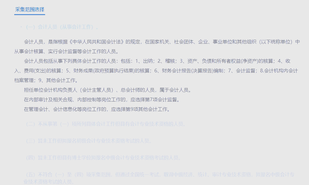 会计继续教育怎么刷课(会计继续教育怎么刷课时)