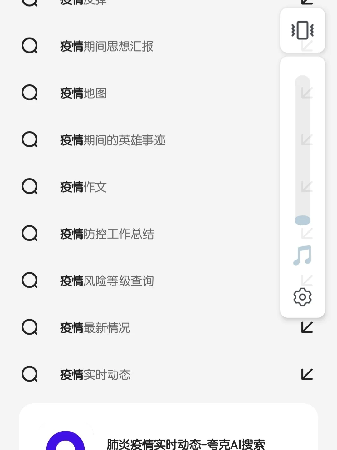 夸克网页版直接进入=quark搜索引擎入口