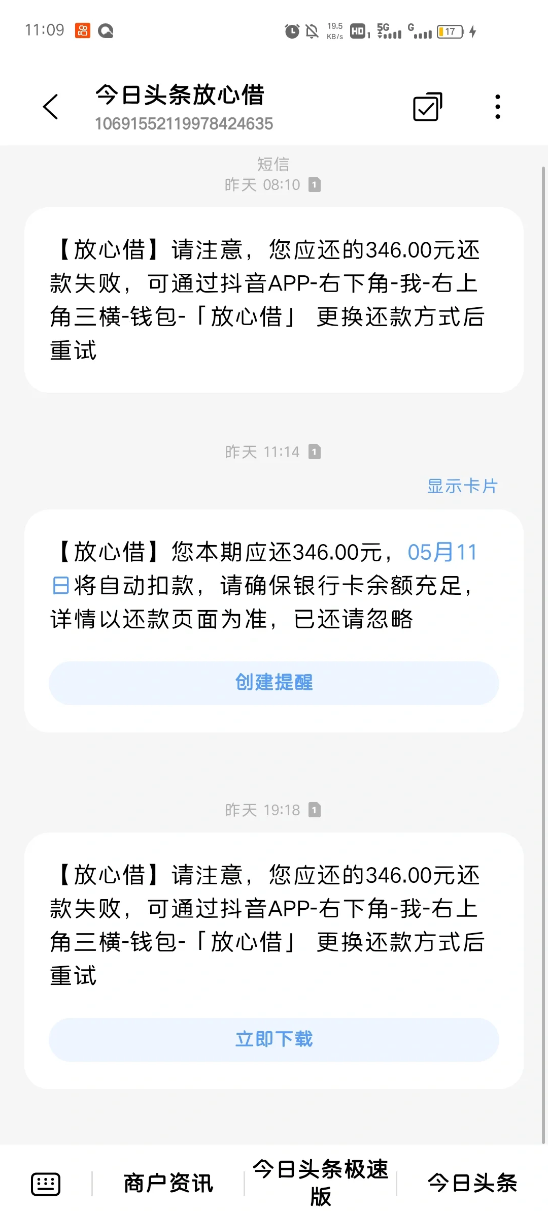 今日头条官方版下载安装(今日头条官方下载安装桌面手机版)