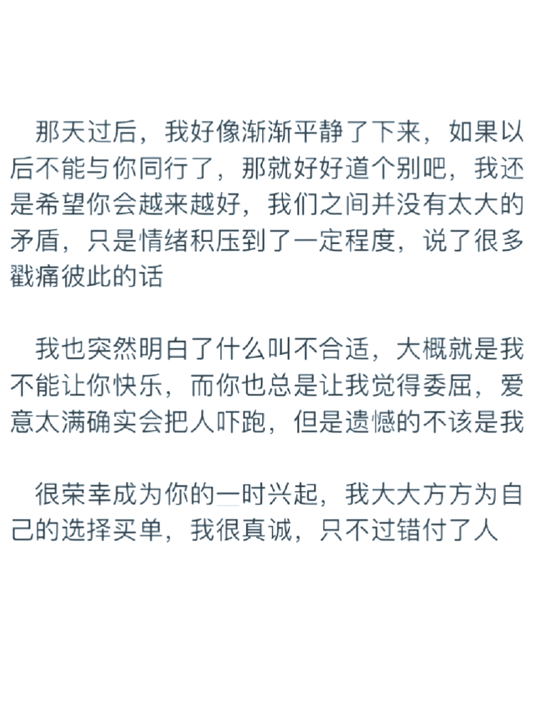 我决定放弃你了全文免费