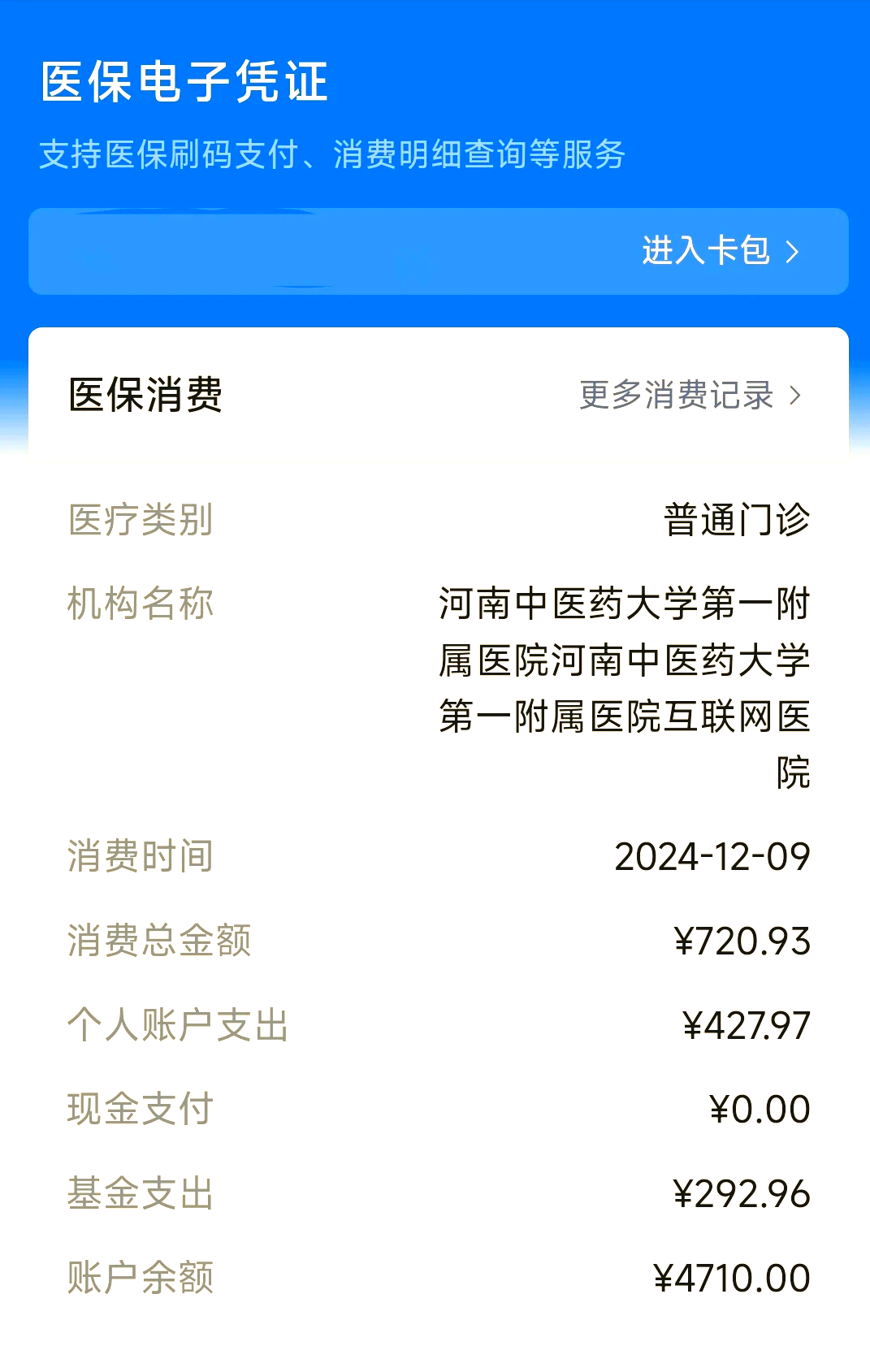 包含中國中醫科學院西苑醫院"積水潭醫院黃牛掛號多少錢",的詞條