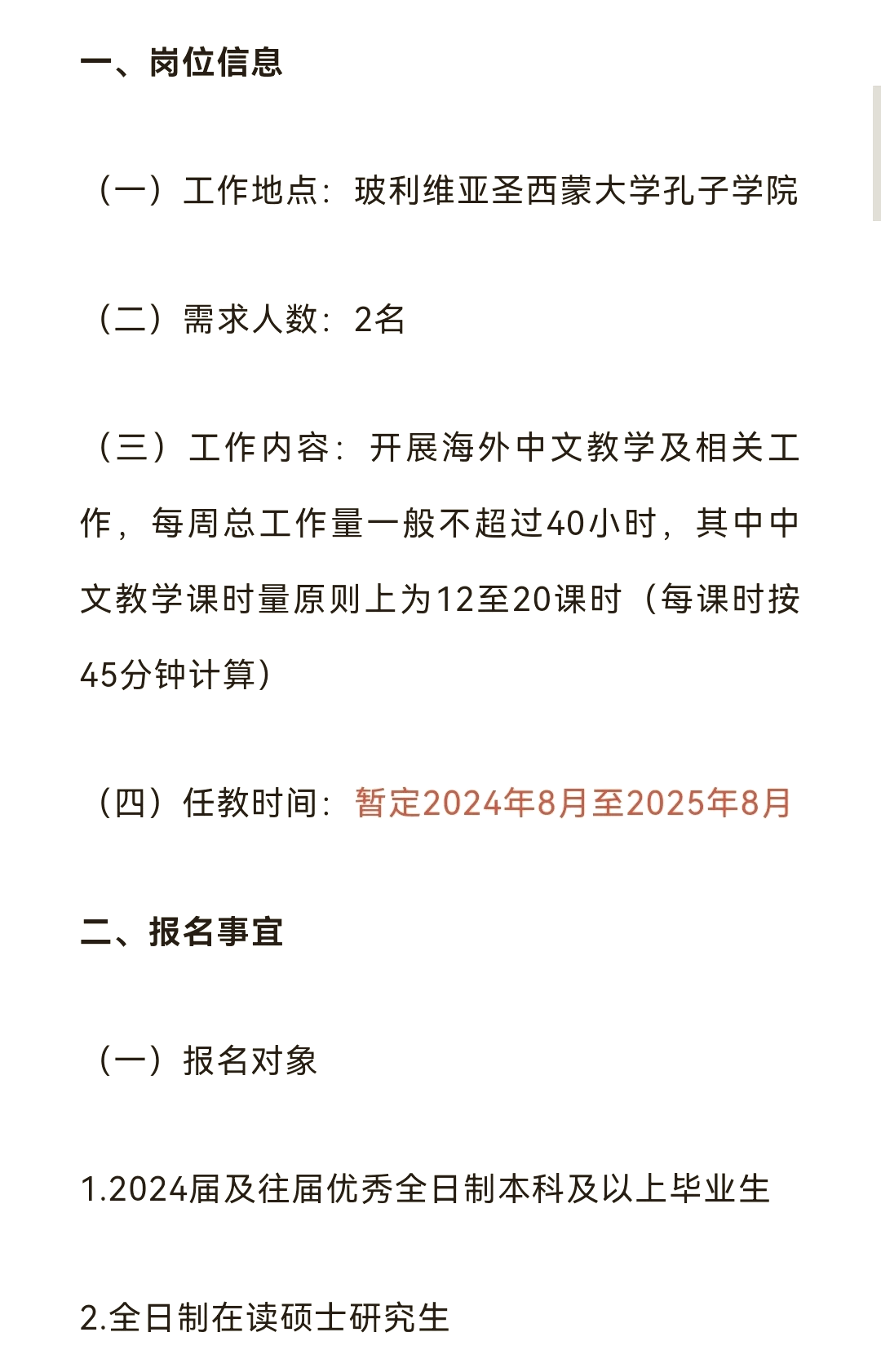 圣西蒙红酒(圣西蒙红酒多少钱一瓶) 圣西蒙红酒(圣西蒙红酒多少钱一瓶)