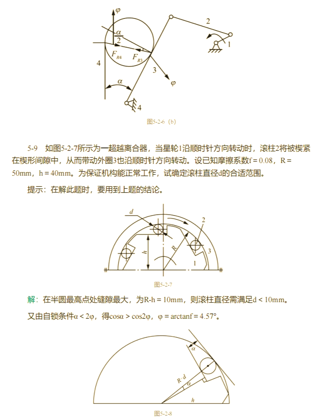考研机械原理教学视频（机械原理考研指导pdf） 考研机器
原理讲授
视频（机器
原理考研引导
pdf）《考研机械原理视频》 考研培训